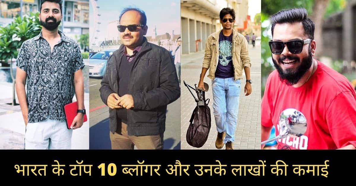 Top 10 blogger in India