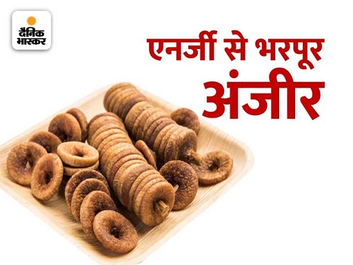 कोलेस्ट्रॉल के लिए अंजीर के फायदे
