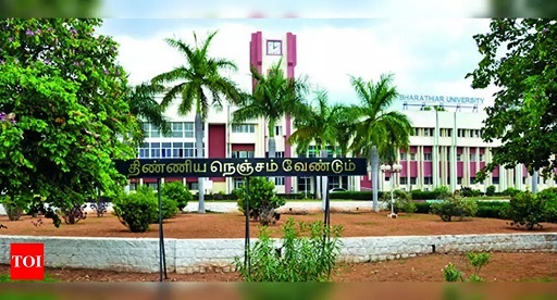 .के.के. वर्मा कॉलेज कोयम्बटूर