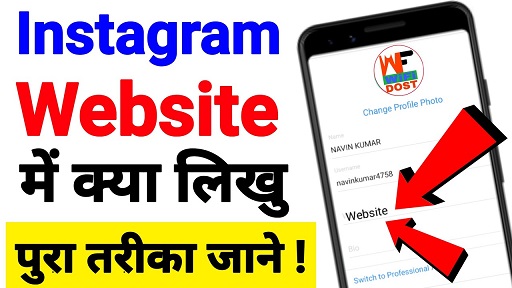 Instagram Ki Mobile Website Par Jaayein