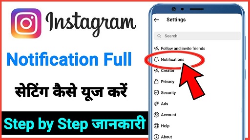 Notification Settings Ko Check Karein