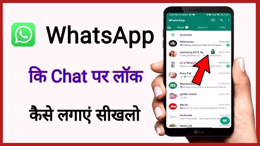 WhatsApp Par Chat Kaise Kare: 10 Aasaan Tarike whatsapp par chat kaise kare