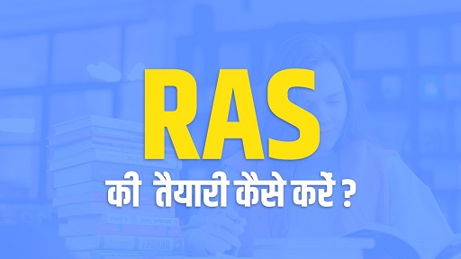 ऑडिशन समय से पहले तैयारी करें