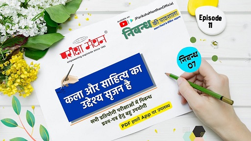 कला और साहित्य 3