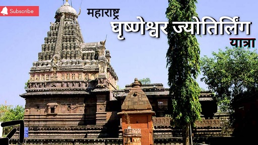 ज्योतिर्लिंग मंदिर भारत 1
