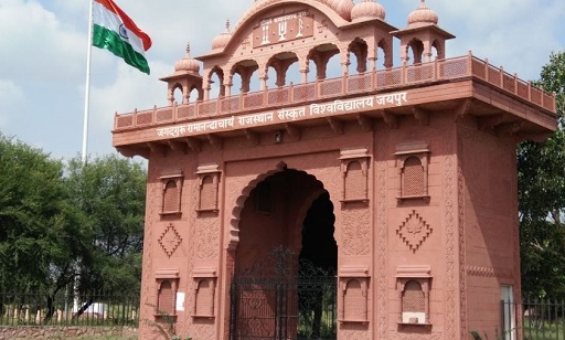 विश्वविद्यालय जयपुर