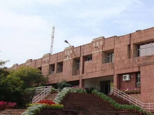 नेहरू विश्वविद्यालय JNU नई दिल्ली