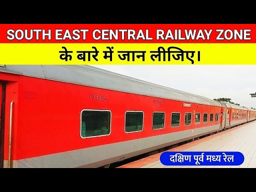 रेलवे क्षेत्र Central Railway Zone