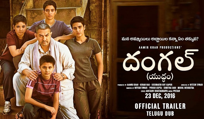 Dangal 2016