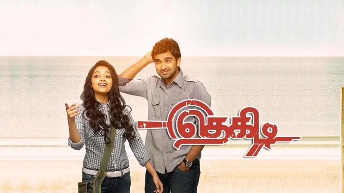 Thegidi 2014