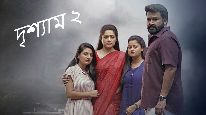 Drishyam 2 2021