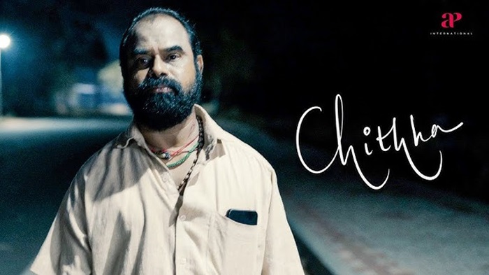 8. Chithha Tamil