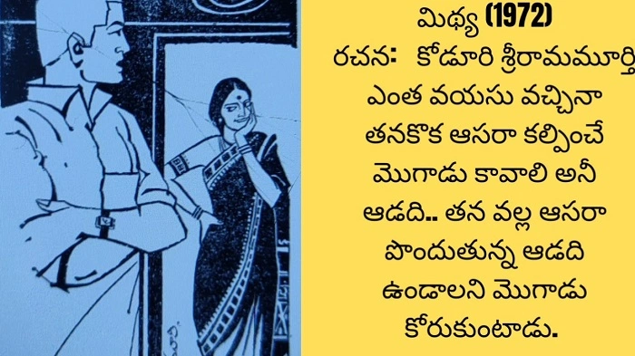 ధనం అనేది అవసరానికి పనికొస్తుంది కానీ అహంకారానికి కాదు 1