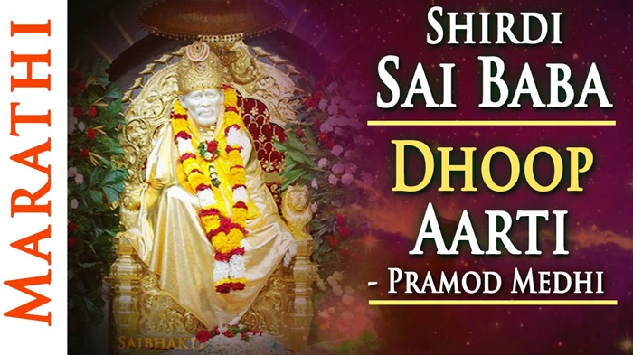 Sai Baba Aarti
