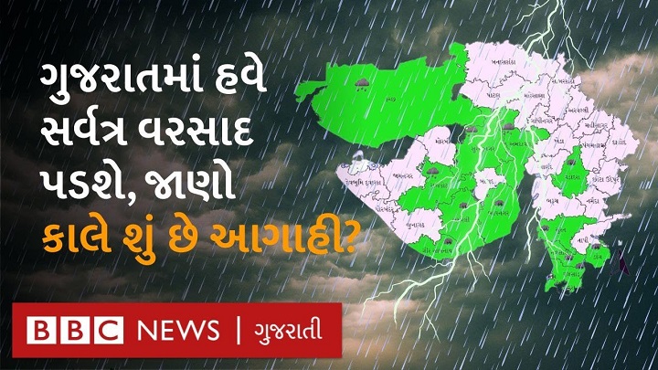 આવતીકાલનું હવામાન tomorrows weatherfgg